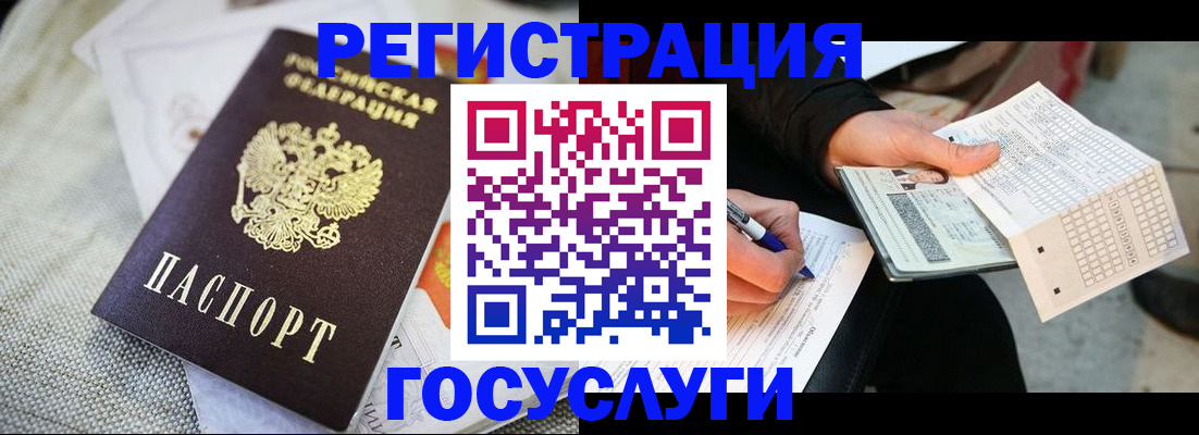 прописка в квартире в Курской области