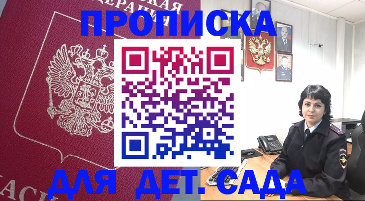 регистрация в Курской области